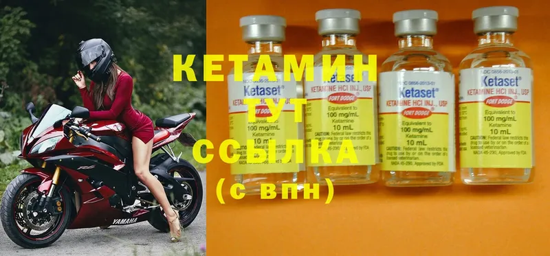 КЕТАМИН ketamine  Дзержинский 