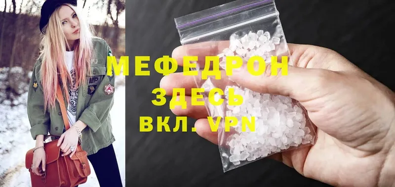 Меф mephedrone  как найти закладки  Дзержинский 